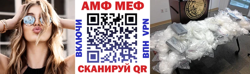 АМФ Розовый  дарнет шоп  Дегтярск 
