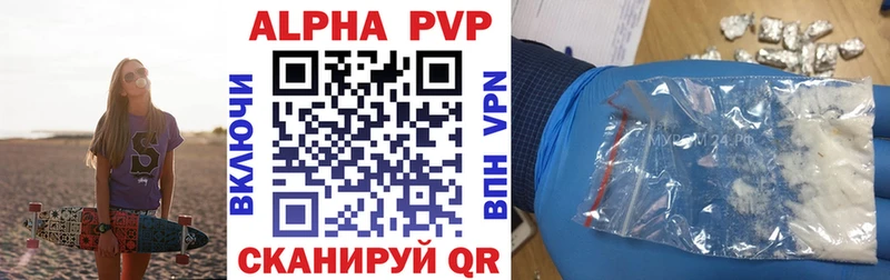 что такое   Дегтярск  A PVP Crystall 
