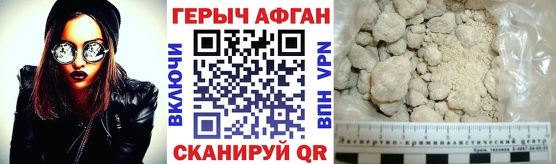 Героин гречка  hydra tor  Дегтярск  как найти закладки 