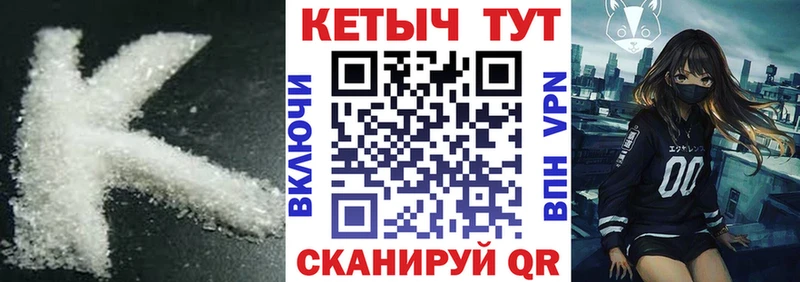 закладки  Дегтярск  Кетамин VHQ 