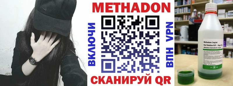 Метадон VHQ дарнет шоп Дегтярск