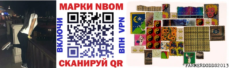 Марки N-bome 1500мкг гидра вход Дегтярск