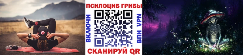 Галлюциногенные грибы Magic Shrooms  Дегтярск 